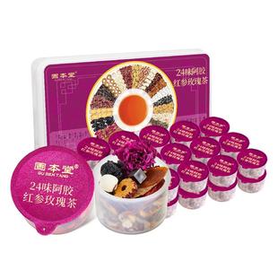 24味红参玫瑰元气四宝茶花茶养生茶茶包适合女生喝的气血女神茶