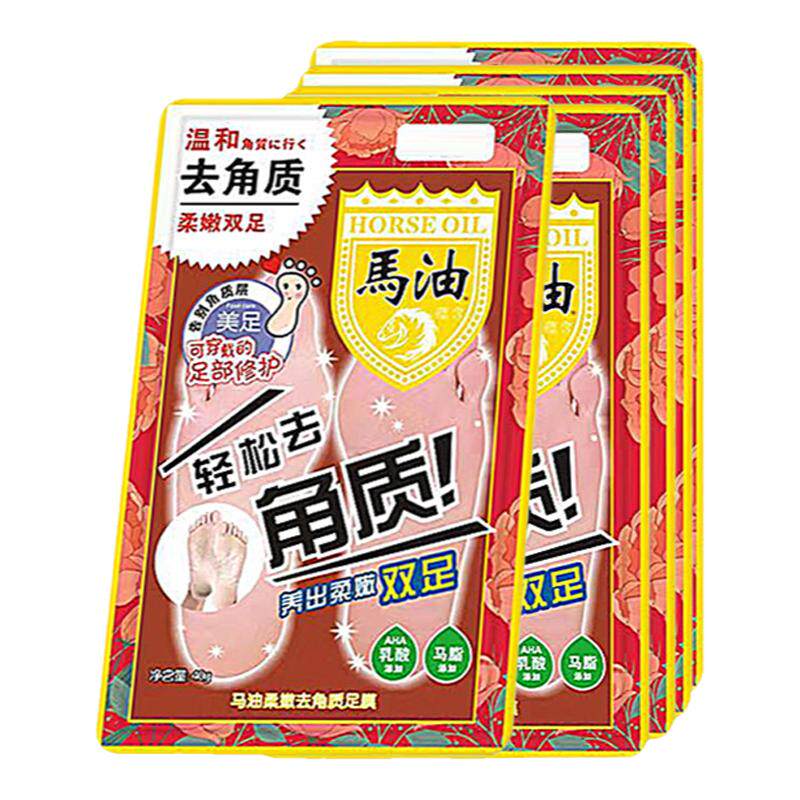 【明星推荐】马油脚膜一次性足膜