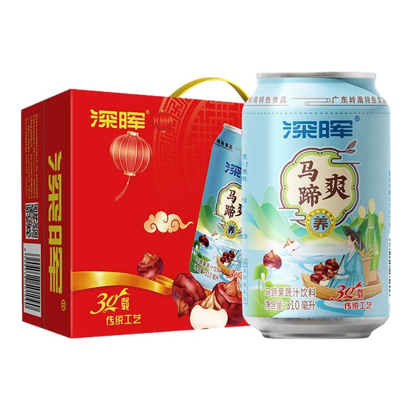 深晖马蹄水饮料马蹄汁24罐装茅根甘蔗汁竹蔗水荸荠马蹄饮料马蹄爽