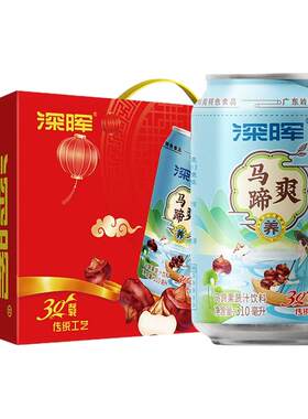 深晖马蹄爽甘蔗汁果汁饮料
