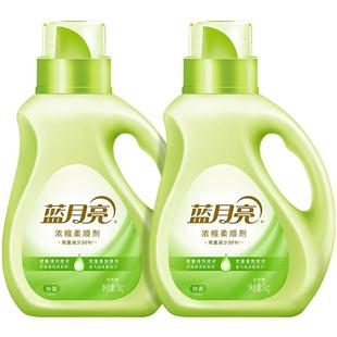 【蓝月亮】浓缩衣物柔顺剂持久留香1kg*2瓶
