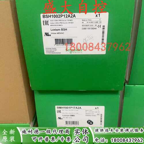 议价现货BMH1002P17F2A施耐德全新原装伺服电机BMH1002P17F2A