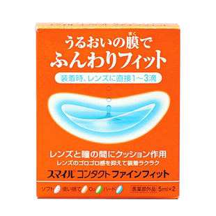 【自营】日本进口狮王隐形眼镜辅助液5ml*2长效保湿保护角膜