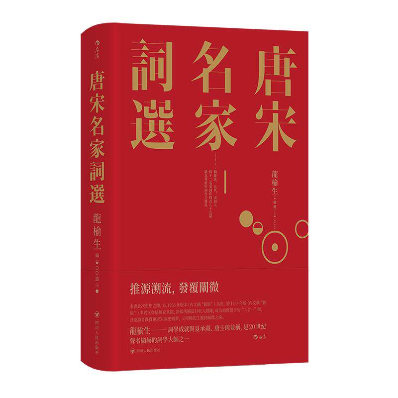 后浪诗经楚辞全译精装礼盒版
