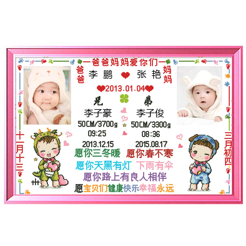 兄弟照片儿童十字绣定制