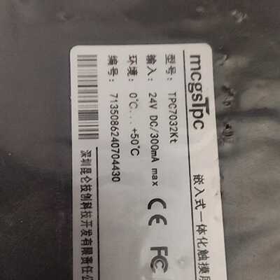 【议价-可维修】MCGS TPC7032Kt 触摸屏 /均有货
