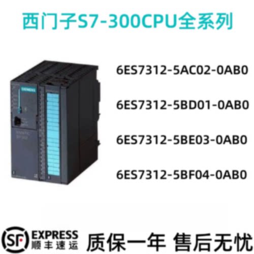 议价PLC S7-312CPU 6ES7312-5BE03/5BF04/5BD01/5AC02-0AB0主机
