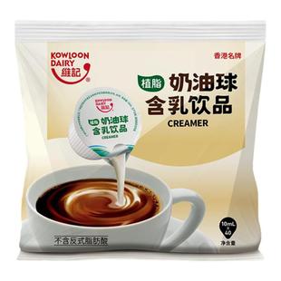 新日期维记咖啡奶油球奶球奶精球咖啡伴侣糖包奶包10ML*40粒专用