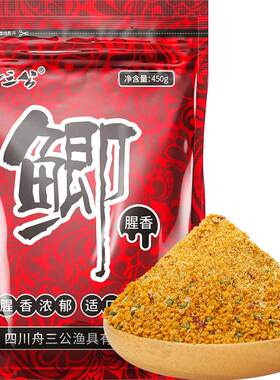 野钓通杀味型多样钓鱼饵料舟三公