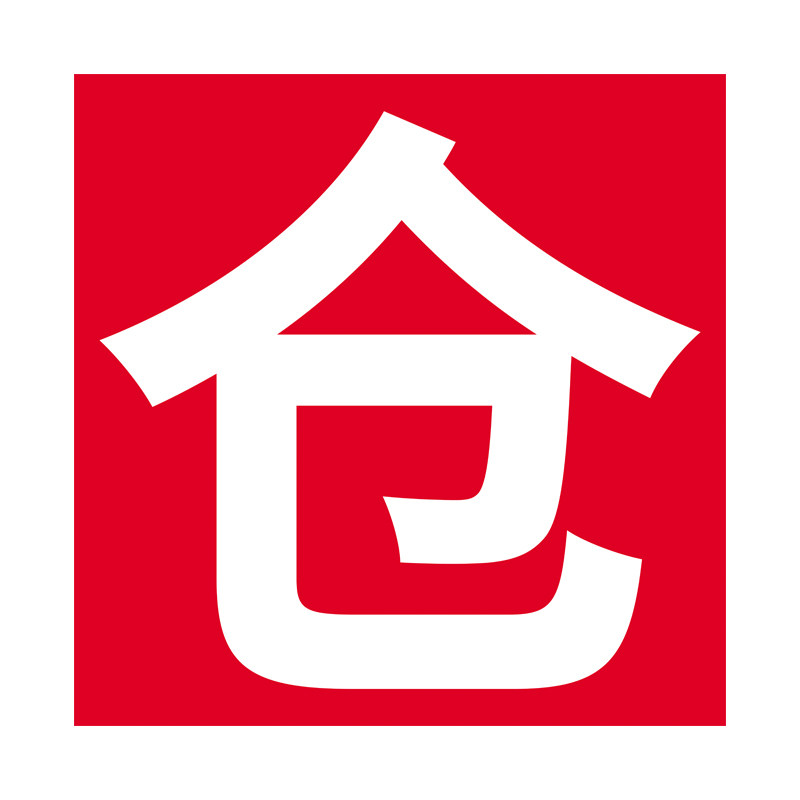 【免费开票】工厂车间大字标语