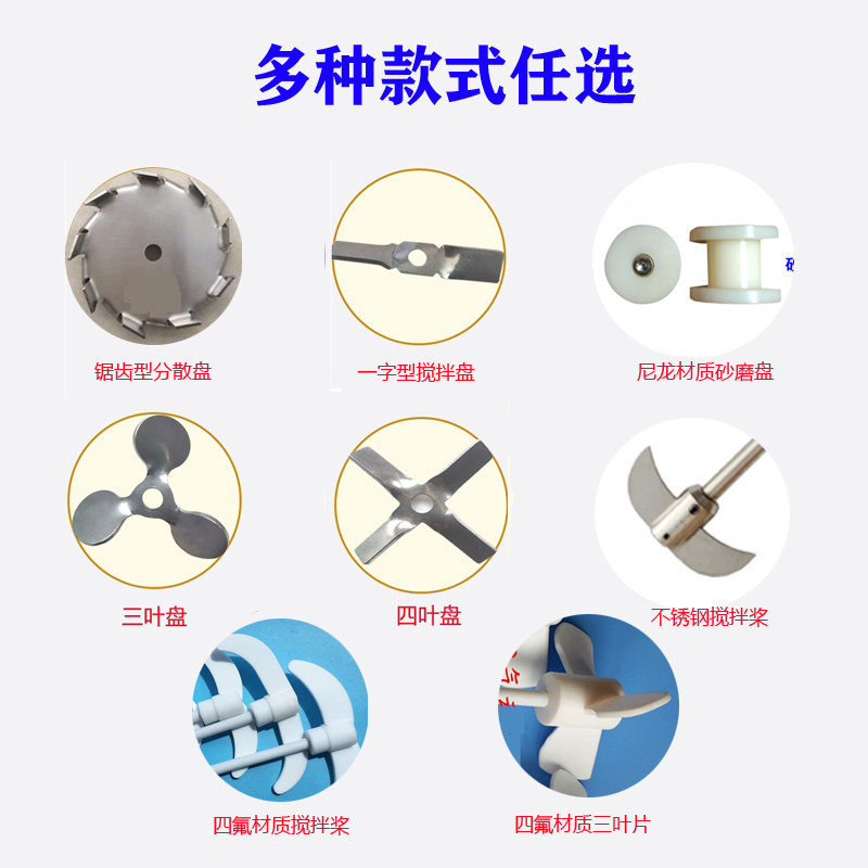 小型高速分散机分散盘锯齿式搅拌盘三四十字一字形叶片式搅拌桨