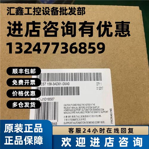 议价6ES7 158-3AD01-0XA0 全新西门子原装现货 6ES7158-3AD01-0XA
