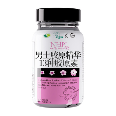 男士专用胶原蛋白男性英国进口