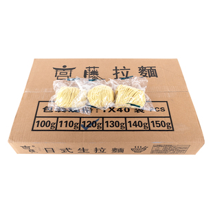 寿司料理日式拉面宫藤拉面碱水面120g*40包3件省内包邮