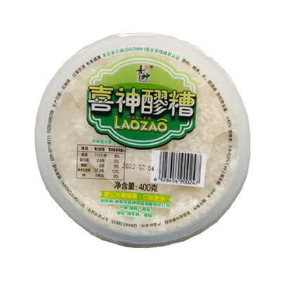 包邮喜神醪糟400g8碗产妇下奶