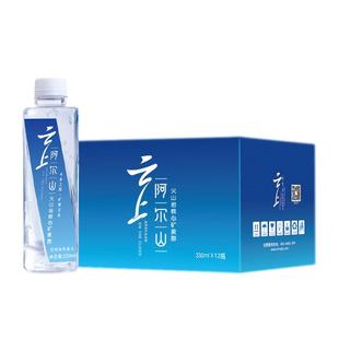 云上阿尔山火山天然活性泉水330ml*12小分子团弱碱性饮用水
