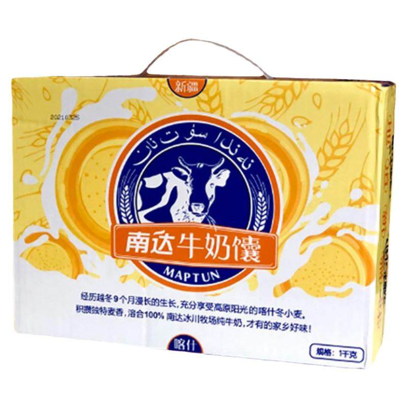 新疆喀什南达牛奶馕鲜牛乳玫瑰花馕纯手工成人孕妇早点办公室零食