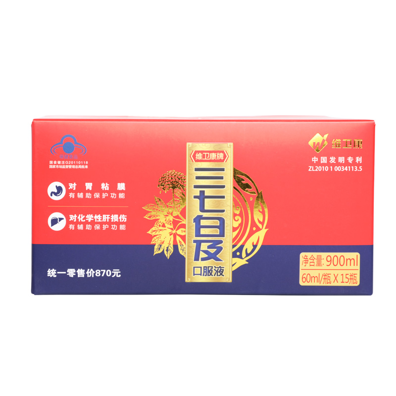 【官方直營】維衛(wèi)康三七白及口服液15瓶*60ml 【護(hù)肝養(yǎng)胃雙功效】