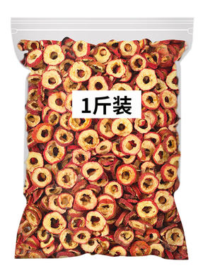 精选山楂干山楂圈去核无核山楂泡茶新货小包装零食空心中心圈散装