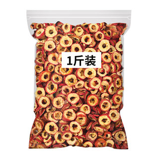 精选山楂干山楂圈去核无核山楂泡茶新货小包装零食空心中心圈散装