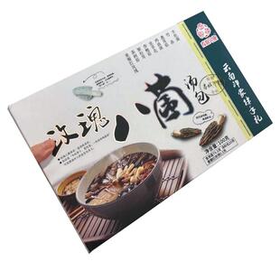 云南菌菇汤料包红菇羊肚菌黑松露汤包西双版纳特产山珍干货伴手礼