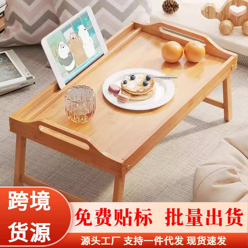 日式楠竹床上小桌子宿舍折叠收纳书桌飘早餐置平板架窗卧室电脑物