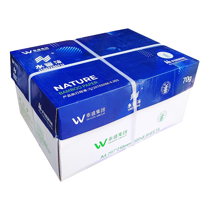 永丰a4办公复印纸草稿纸