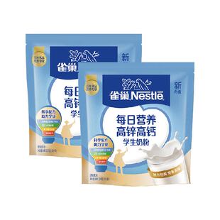 雀巢每日营养学生奶粉袋装高锌高钙独立包装调制牛奶粉320g*2袋
