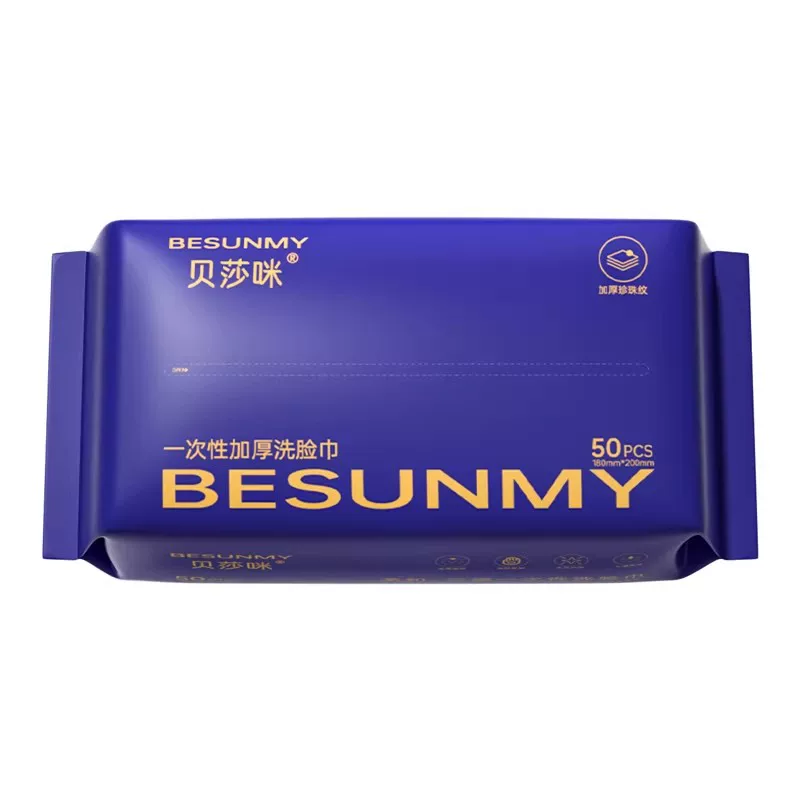 【U先试用】贝莎咪洗脸巾干湿两用加厚洗脸柔软亲肤一次性洁面巾