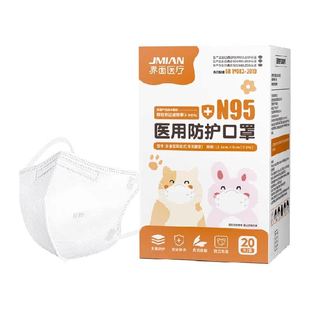 界面儿童N95级医用防护口罩一次性医疗3d立体口罩单独立包装正品