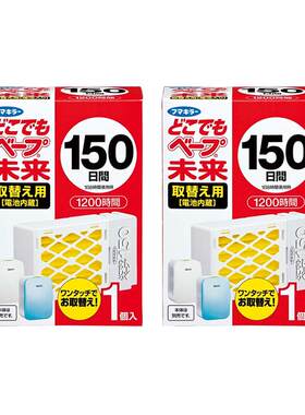 日本进口vape未来电池替换装