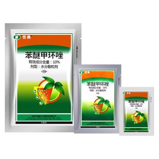 瑞德丰世典10%苯醚甲环唑锉 花卉西瓜炭疽病白粉病农药杀菌剂