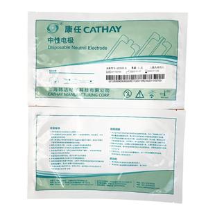 中性电极LEEP刀敷肌板高频电刀极片利普刀射频美容负极片康任韩洁