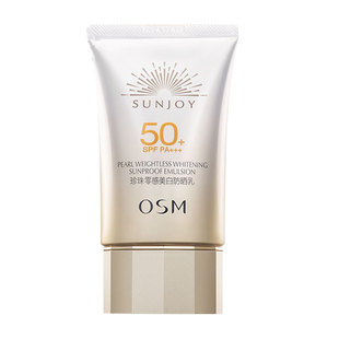 欧诗漫美白防晒霜女50倍面部防紫外线正品官方夏隔离二合一防晒乳