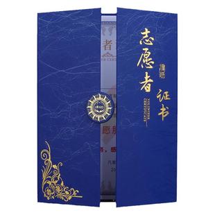 志愿者证书爱心公益义工表彰防疫抗疫感谢信表扬志愿者服务证荣誉证聘书外壳封皮签约本拜师帖邀请函封面定做