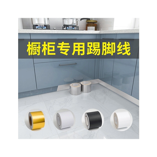 橱柜挡板仿金属贴纸腰线踢脚线墙贴防水自粘画框门框装饰改造贴条