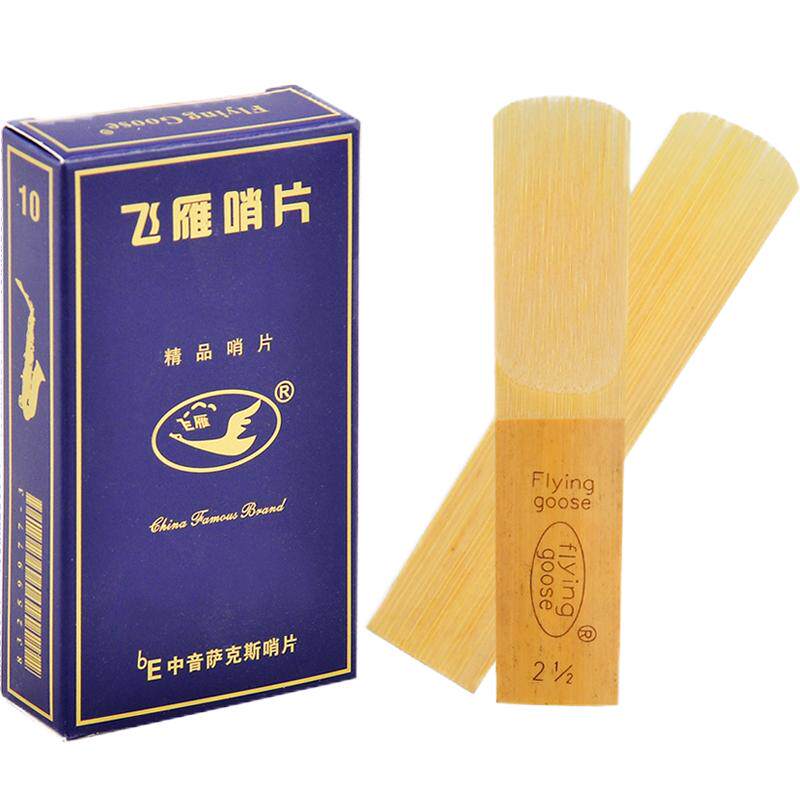 上海飞雁牌 飞燕 飞鹰 黑 单簧管 高 次 中音萨克斯哨片