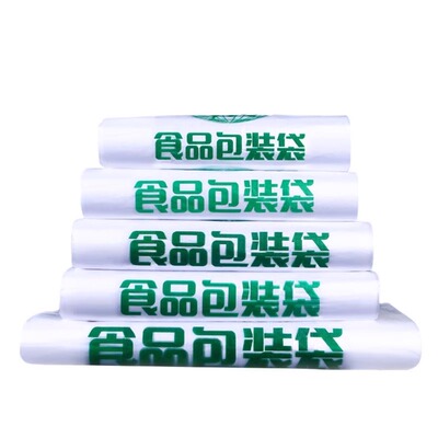 食品加厚透明商用批发塑料打包袋