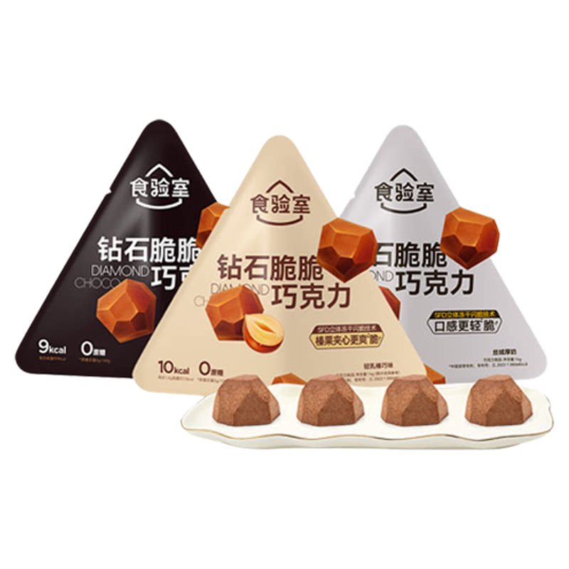 食验室钻石脆巧纯可可脂无白砂糖