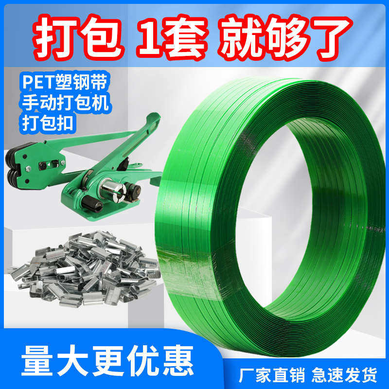 塑钢带打包机收紧器热熔免扣接式手动捆扎机压扣钳小型打包套装