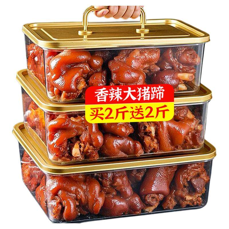 乌辣妈香辣大猪蹄,超Q超弹!