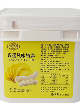 香蕉风味奶露面包夹心慕斯蛋糕