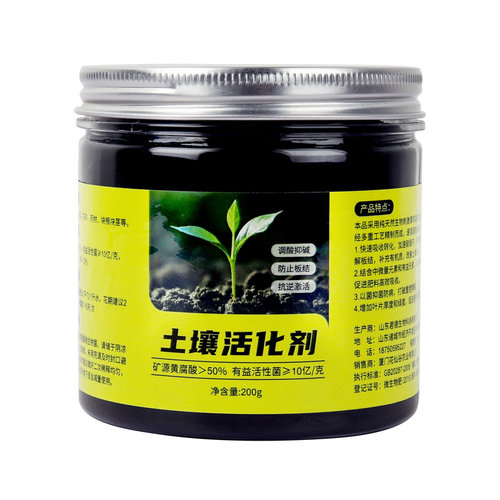 土壤活化剂活化宝通用型矿源黄腐酸钾微生物菌剂黑水松土精改良剂