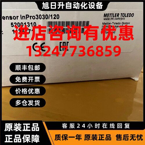 议价梅特勒inpro3030/120 pH电极52001310 2300i-PH-120-VP 52003