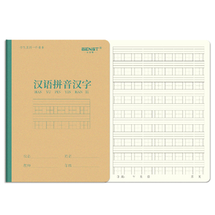 田字格16k大号带书壳作业本小学生作文英语数学小楷汉语拼音汉字