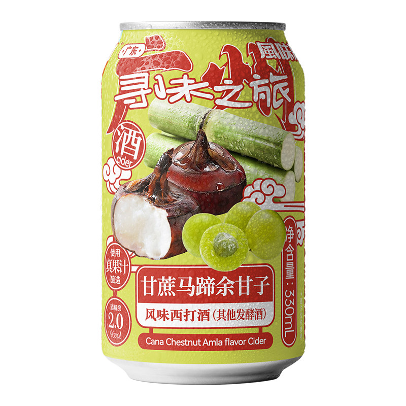 风味屋甘蔗马蹄余甘子西打酒