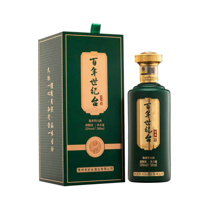 【汉台出品】贵州世纪台经典酱香型白酒53度500ml装茅台镇纯粮沙