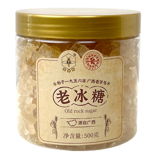 【广西老字号】蜜蜂牌小粒老冰糖500g瓶装散装多晶甘蔗黄冰糖小块