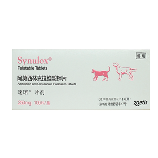猫狗感冒药阿莫西林克拉维酸钾犬用犬猫皮肤病脓皮症尿道炎
