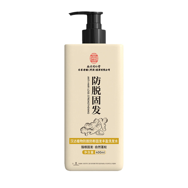 南京同仁堂植物防脱固发洗发水